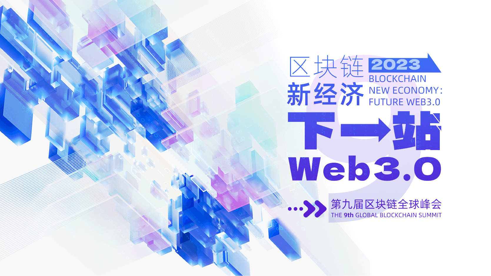万向区块链实验室-中国较早的专注于区块链技术的非营利性研究机构